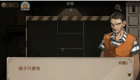 密室逃脱