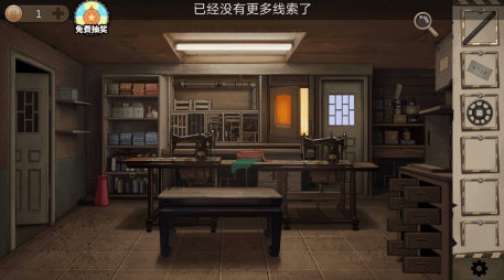 密室逃脱
