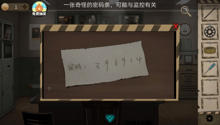 密室逃脱