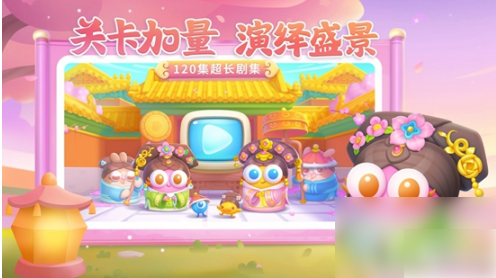 保卫萝卜4