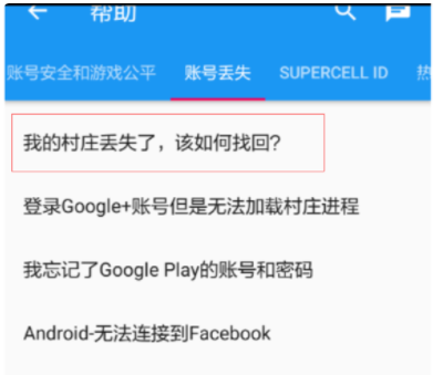 部落冲突