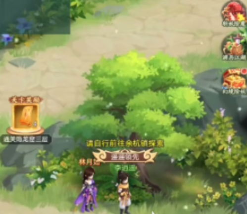 仙剑奇侠传新的开始