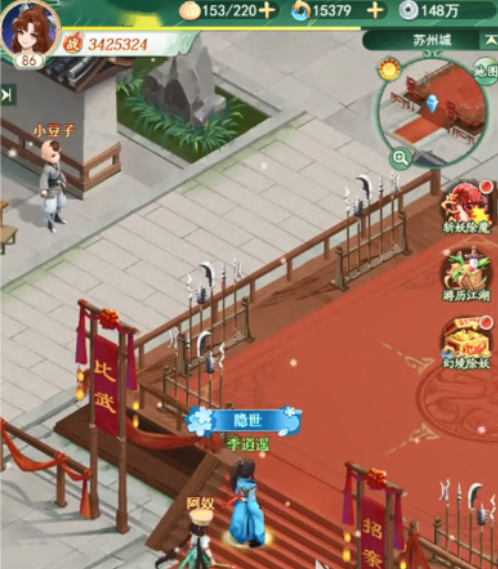 仙剑奇侠传新的开始