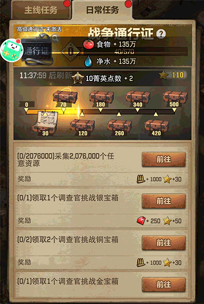 荒野迷城
