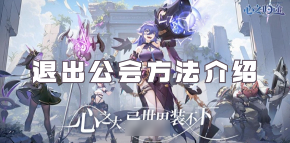 心之归途