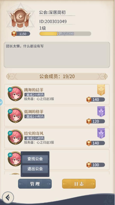 心之归途