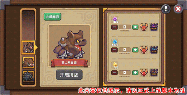 元气骑士前传