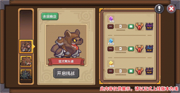 元气骑士前传