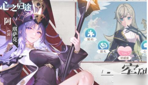 心之归途