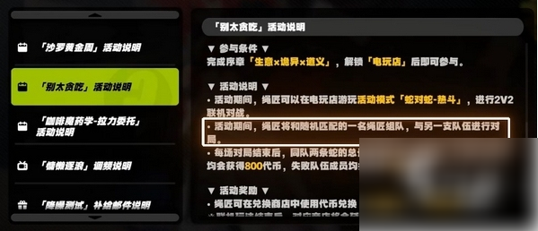 绝区零