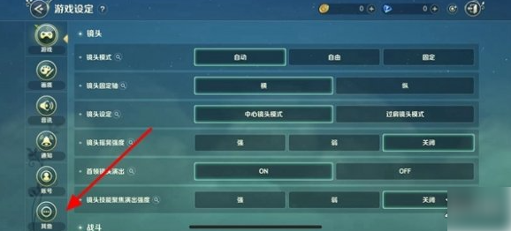 二之国交错世界
