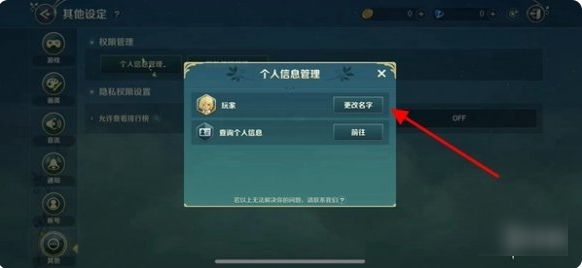 二之国交错世界