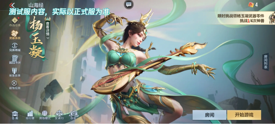 山海经