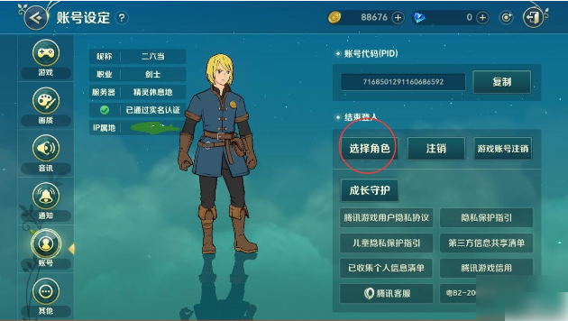 二之国交错世界