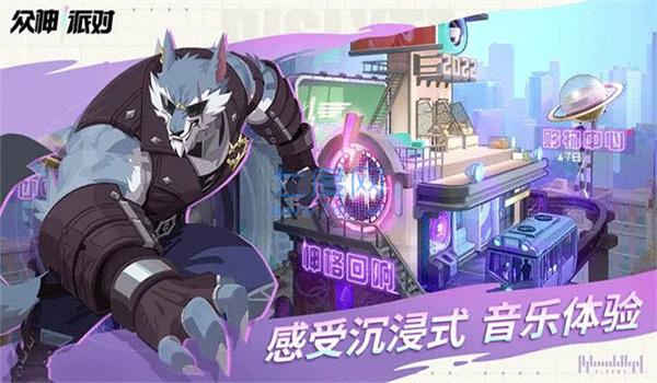 众神派对版