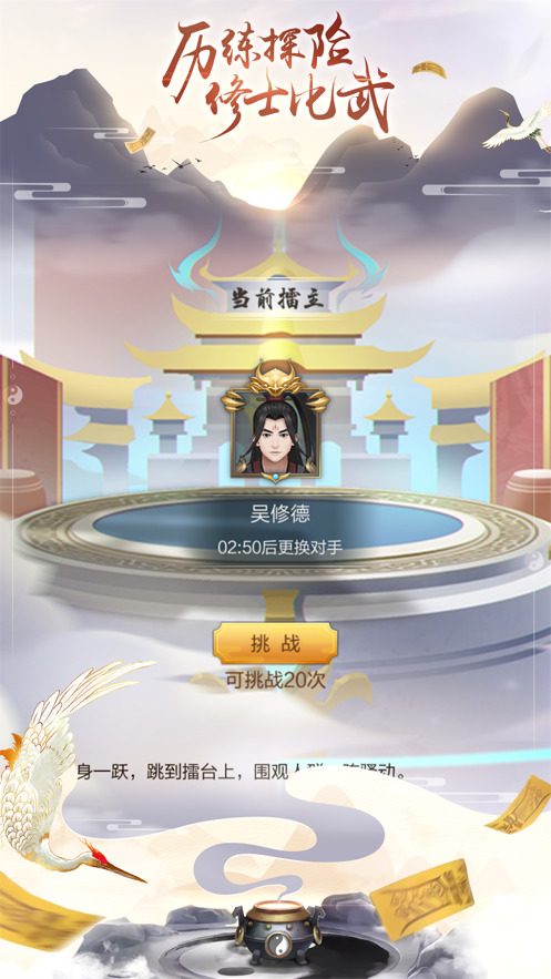 玄元修仙录免费正版