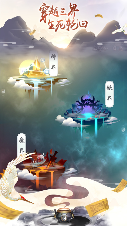 玄元修仙录免费正版