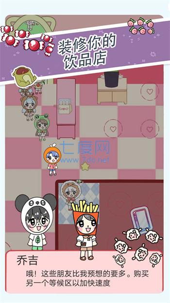 波巴奶茶店版