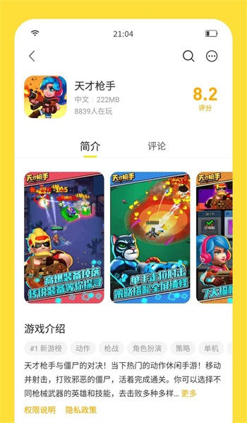 闪玩助手2.0