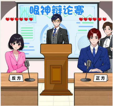 就我眼神好