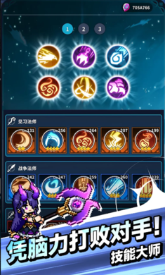 元素法师养成记手游
