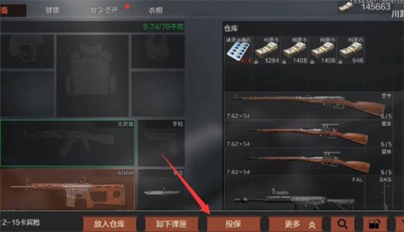 暗区突围