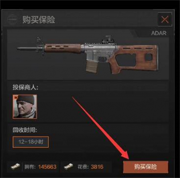 暗区突围