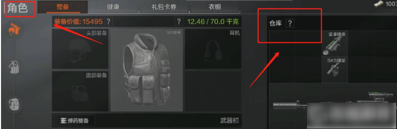 暗区突围