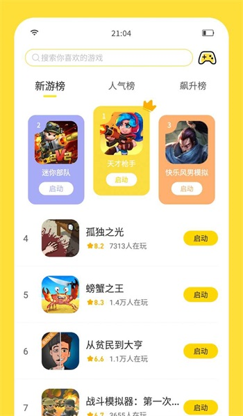 闪玩助手正版免费