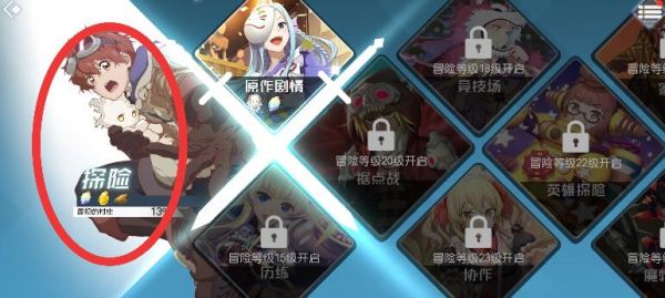 神角技巧