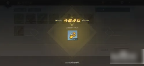 神角技巧