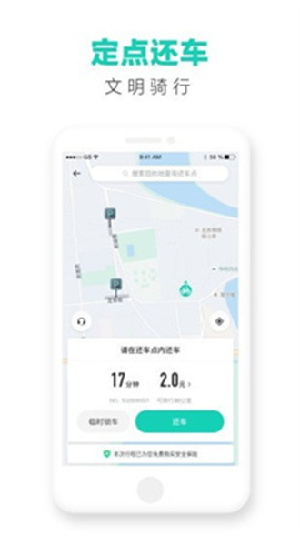 滴滴青桔单车