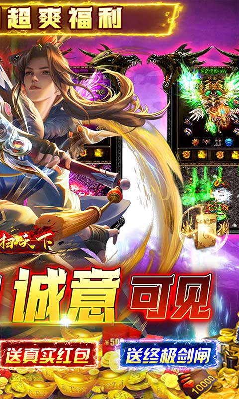 横扫天下（超燃神器折扣）