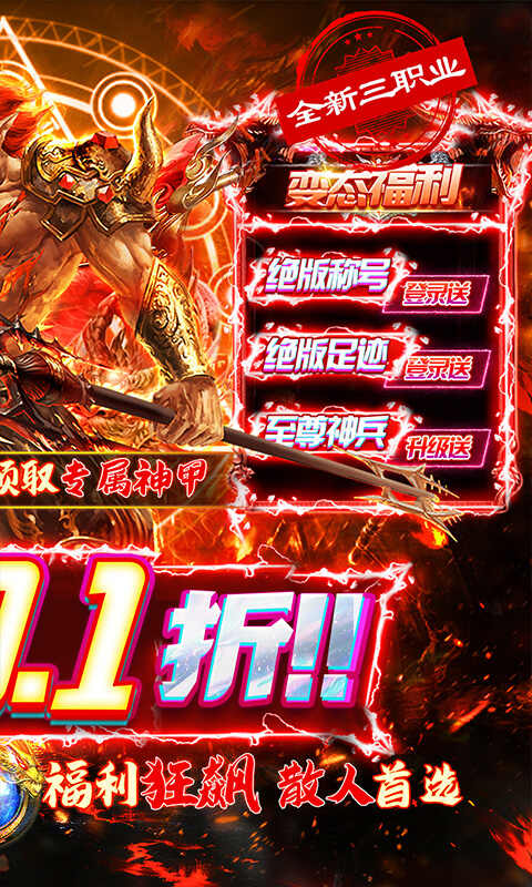 幻域战魂（全场0.1折送神甲）