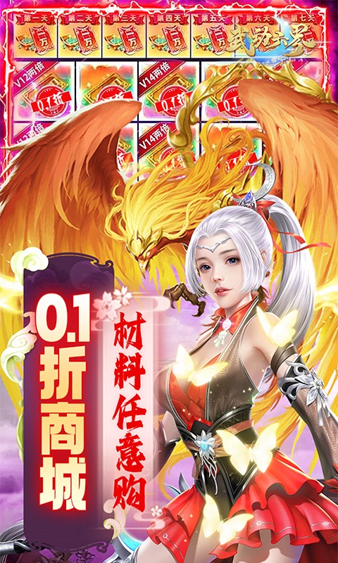 魔灵兵团（送超神特权万充）