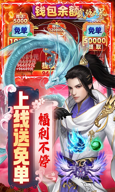 魔灵兵团（送超神特权万充）