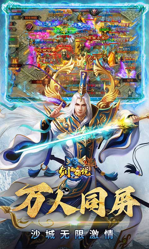 剑雨传说（0.1折爽爆充）