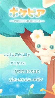 口袋妖怪乌托邦免费正版