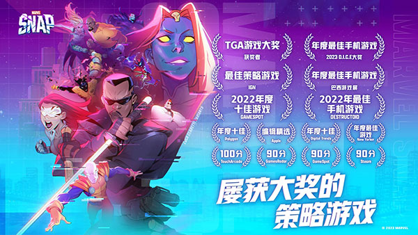 漫威瞬战超能手机版