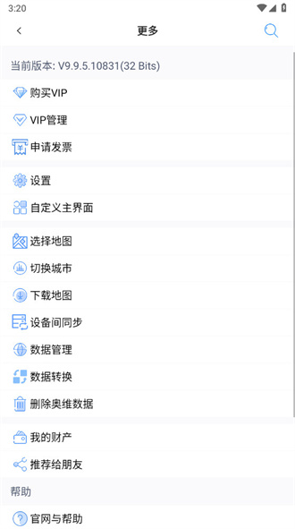 奥维互动地图卫星高清免费版