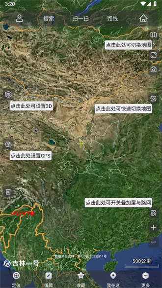 奥维互动地图卫星高清免费版