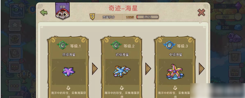 幻兽爱合成