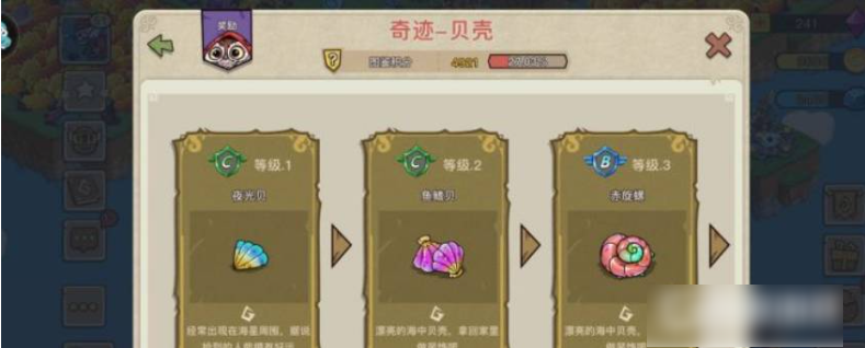 幻兽爱合成