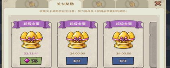 幻兽爱合成