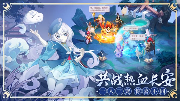 长安幻想手机版