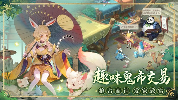 长安幻想手机版