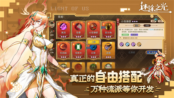 迷途之光测试服