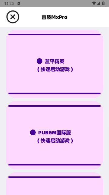 画质mxrpro正版