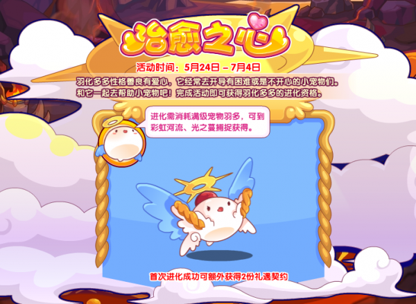 洛克王国