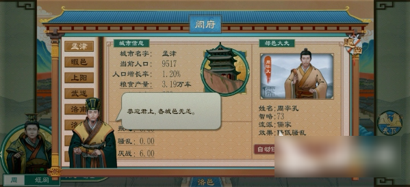 大周列国志